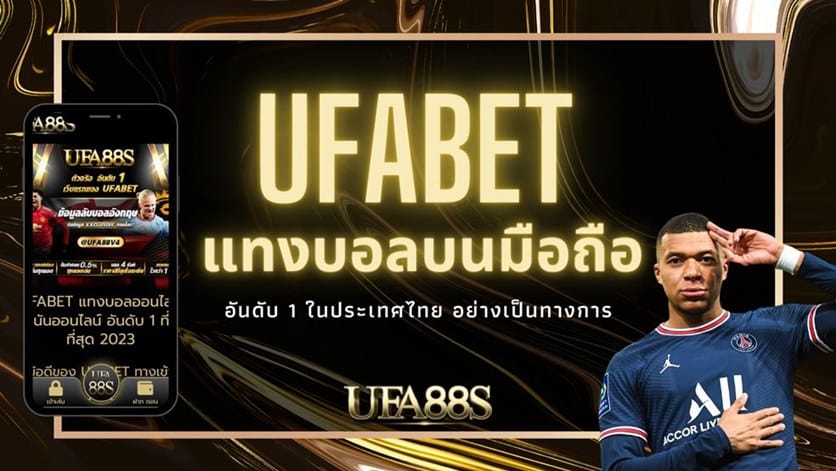 แทงบอล ขั้นต่ำ 10 บาท