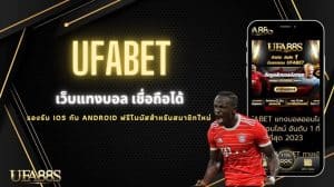 แทงบอลขั้นต่ำ 10 บาท