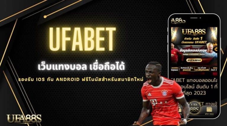 แทงบอลขั้นต่ำ 10 บาท