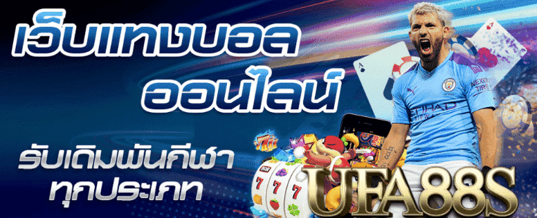 แทงบอลmaxbet