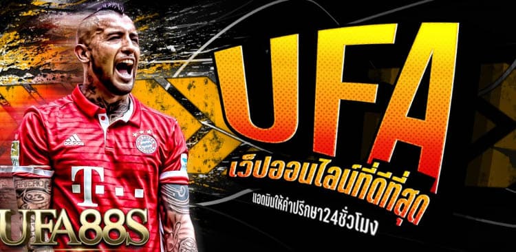 แทงบอลufabet982