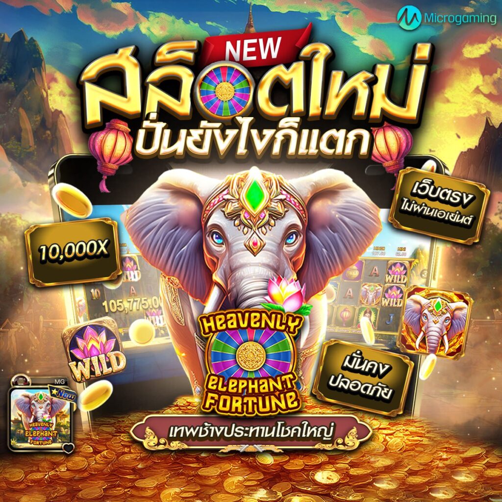 666สล็อต